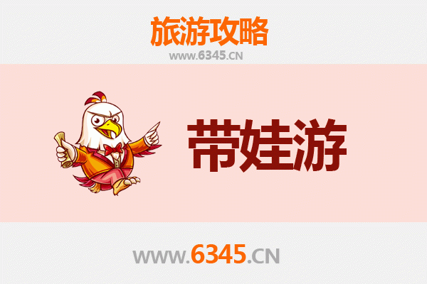 南宁江南亲子游全攻略：带娃出行注意事项与贴心指南