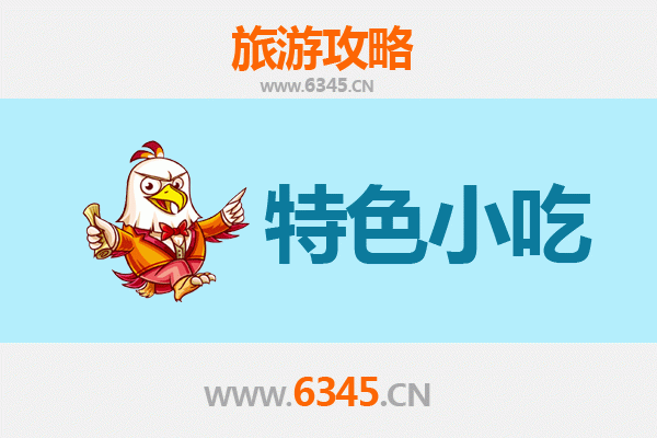 南宁江南区特色小吃美食攻略