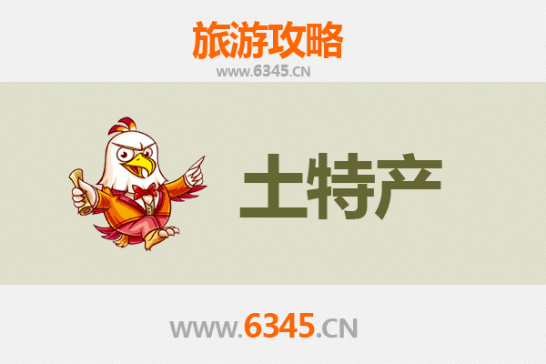 南宁江南旅游必带土特产推荐清单 | 资深博主精选攻略