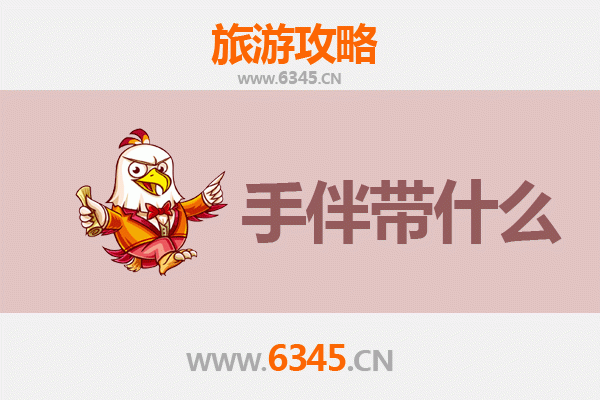 南宁江南出发 | 湄洲岛朝圣观光全攻略及特色伴手礼指南